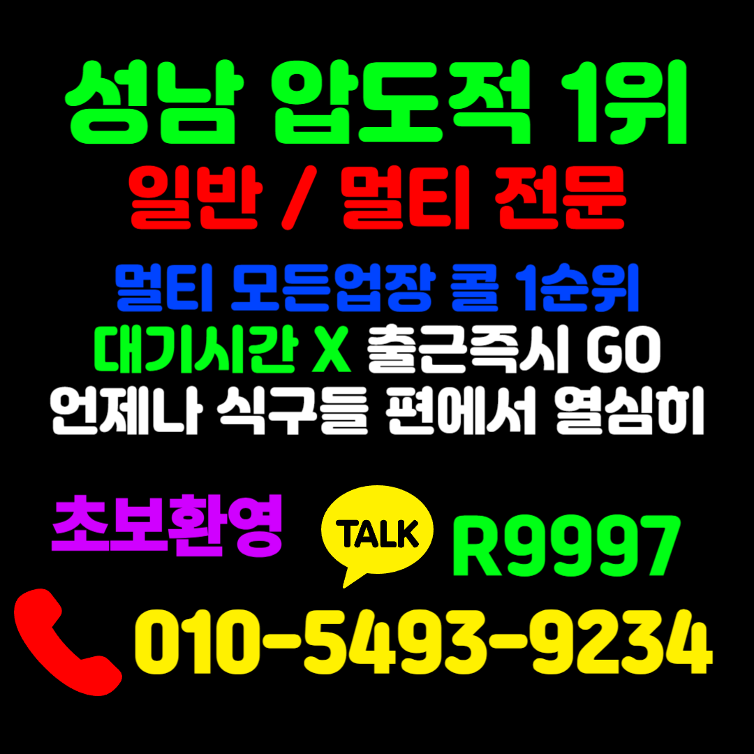 정자동노래방도우미